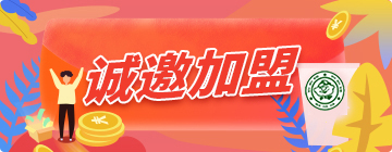 哇哈哈奶茶招商海报
