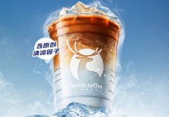 瑞幸咖啡加盟好吗？瑞幸咖啡回本快吗？